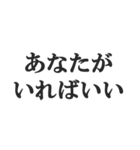 旦那に送る日常会話セリフスタンプ【夫婦】（個別スタンプ：11）