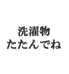 旦那に送る日常会話セリフスタンプ【夫婦】（個別スタンプ：16）