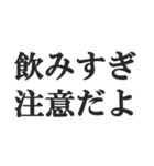 旦那に送る日常会話セリフスタンプ【夫婦】（個別スタンプ：19）