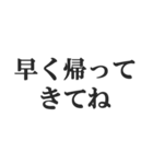 旦那に送る日常会話セリフスタンプ【夫婦】（個別スタンプ：20）