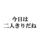 旦那に送る日常会話セリフスタンプ【夫婦】（個別スタンプ：23）