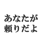旦那に送る日常会話セリフスタンプ【夫婦】（個別スタンプ：26）