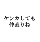 旦那に送る日常会話セリフスタンプ【夫婦】（個別スタンプ：28）