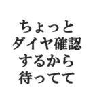 鉄オタの言い訳【鉄道マニア・撮り鉄】（個別スタンプ：25）