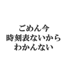 鉄オタの言い訳【鉄道マニア・撮り鉄】（個別スタンプ：27）