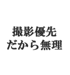 鉄オタの言い訳【鉄道マニア・撮り鉄】（個別スタンプ：28）