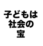 子どもってかわいい（個別スタンプ：2）