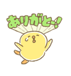 【有料版】ぴよこ豆 コラボ 2（個別スタンプ：3）