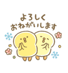 【有料版】ぴよこ豆 コラボ 2（個別スタンプ：4）