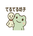 ほっこりカエルさん 梅雨のひとこと（個別スタンプ：1）
