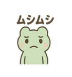 ほっこりカエルさん 梅雨のひとこと（個別スタンプ：15）