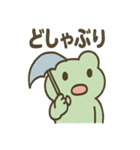 ほっこりカエルさん 梅雨のひとこと（個別スタンプ：18）