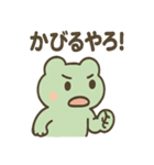 ほっこりカエルさん 梅雨のひとこと（個別スタンプ：24）