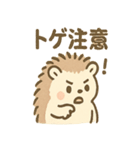 とげハリネズミのトゲ多めな日常スタンプ（個別スタンプ：1）
