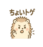 とげハリネズミのトゲ多めな日常スタンプ（個別スタンプ：13）