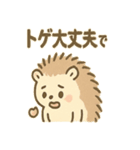 とげハリネズミのトゲ多めな日常スタンプ（個別スタンプ：25）