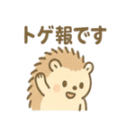 とげハリネズミのトゲ多めな日常スタンプ（個別スタンプ：30）