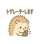 とげハリネズミのトゲ多めな日常スタンプ（個別スタンプ：33）