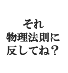 理系の言い訳スタンプ【文系・理科・学生】（個別スタンプ：3）