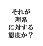 理系の言い訳スタンプ【文系・理科・学生】（個別スタンプ：9）