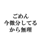 理系の言い訳スタンプ【文系・理科・学生】（個別スタンプ：14）