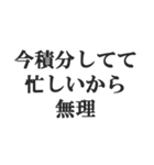 理系の言い訳スタンプ【文系・理科・学生】（個別スタンプ：16）