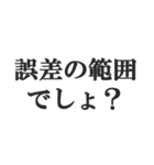 理系の言い訳スタンプ【文系・理科・学生】（個別スタンプ：17）