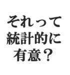 理系の言い訳スタンプ【文系・理科・学生】（個別スタンプ：18）