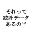 理系の言い訳スタンプ【文系・理科・学生】（個別スタンプ：19）