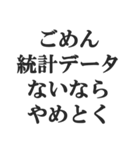 理系の言い訳スタンプ【文系・理科・学生】（個別スタンプ：20）
