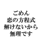 理系の言い訳スタンプ【文系・理科・学生】（個別スタンプ：22）