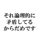 理系の言い訳スタンプ【文系・理科・学生】（個別スタンプ：23）