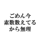 理系の言い訳スタンプ【文系・理科・学生】（個別スタンプ：27）