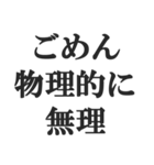 理系の言い訳スタンプ【文系・理科・学生】（個別スタンプ：28）