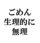 理系の言い訳スタンプ【文系・理科・学生】（個別スタンプ：29）