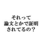 理系の言い訳スタンプ【文系・理科・学生】（個別スタンプ：30）
