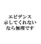 理系の言い訳スタンプ【文系・理科・学生】（個別スタンプ：31）