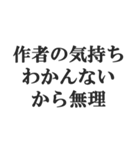 理系の言い訳スタンプ【文系・理科・学生】（個別スタンプ：32）