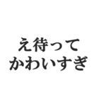 「え待って」で会話【無理・面白い・煽り】（個別スタンプ：1）