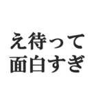 「え待って」で会話【無理・面白い・煽り】（個別スタンプ：3）