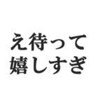 「え待って」で会話【無理・面白い・煽り】（個別スタンプ：5）