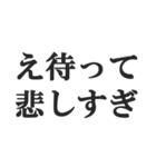 「え待って」で会話【無理・面白い・煽り】（個別スタンプ：6）