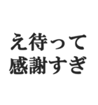 「え待って」で会話【無理・面白い・煽り】（個別スタンプ：8）