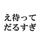 「え待って」で会話【無理・面白い・煽り】（個別スタンプ：9）