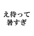 「え待って」で会話【無理・面白い・煽り】（個別スタンプ：10）