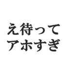 「え待って」で会話【無理・面白い・煽り】（個別スタンプ：12）