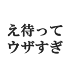 「え待って」で会話【無理・面白い・煽り】（個別スタンプ：18）