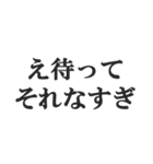 「え待って」で会話【無理・面白い・煽り】（個別スタンプ：19）