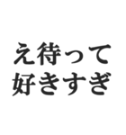 「え待って」で会話【無理・面白い・煽り】（個別スタンプ：20）