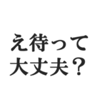 「え待って」で会話【無理・面白い・煽り】（個別スタンプ：26）